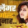 रान्या राव न्यूज: यूट्यूब से सीखा सोना छिपाना, एयरपोर्ट पर पट्टियां और कैंची खरीदी, टॉयलेट गईं और शरीर पर सोना चिपका लिया