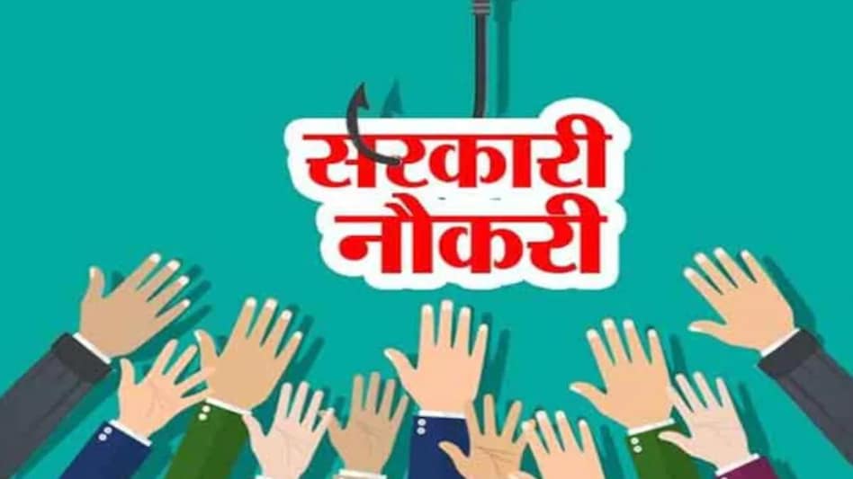 “TOP 7 Sarkari Naukri April 2025: 30 अप्रैल तक खत्म हो रही हैं इन सरकारी नौकरियों की फॉर्म डेट, जल्दी करें आवेदन!”