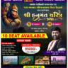 जिग्नेश दादा राधे-राधे: श्रीलंका अशोक वाटिका सत्संग यात्रा 2025 – श्री हनुमंत जीवनी और भक्तिमय अनुभव”