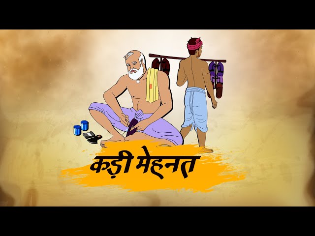 सफलता के सूत्र