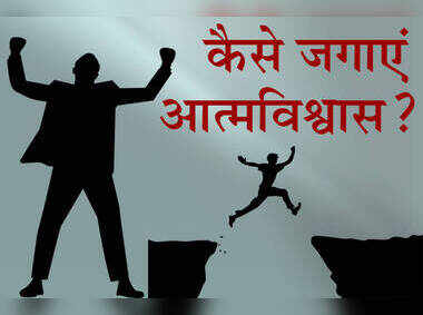 सफलता के सूत्र